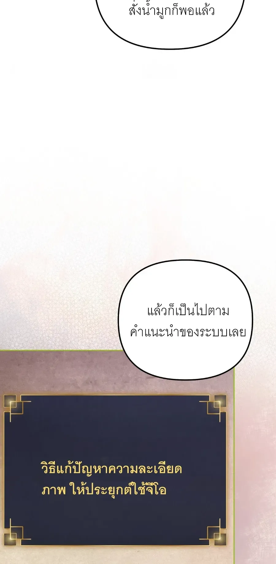 The Painter Who Draws Dungeons ตอนที่ 12 หน้า 57