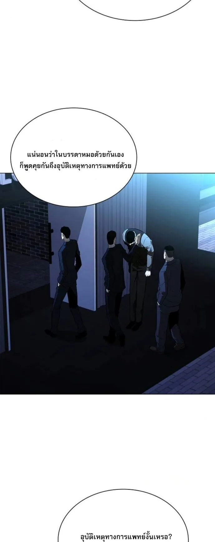 The Former Mercenary’s Life as a Prosecutor ตอนที่ 11 หน้า 32