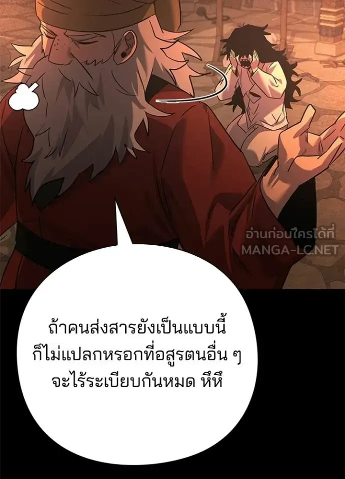 Night of the Ogre ตอนที่ 112 หน้า 10