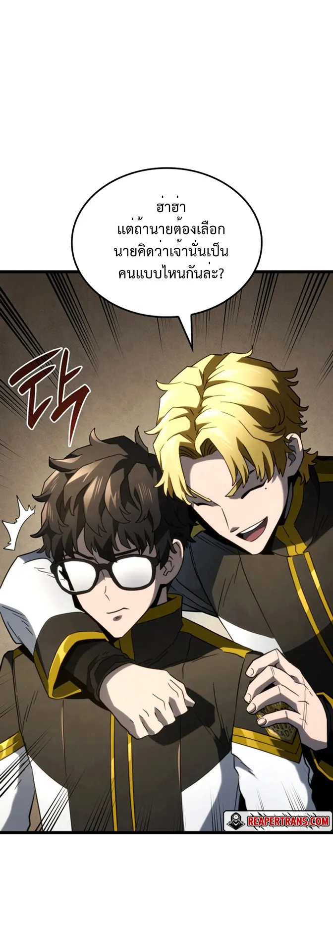 Revenge of the Iron-Blooded Sword Hound ตอนที่ 80 หน้า 70