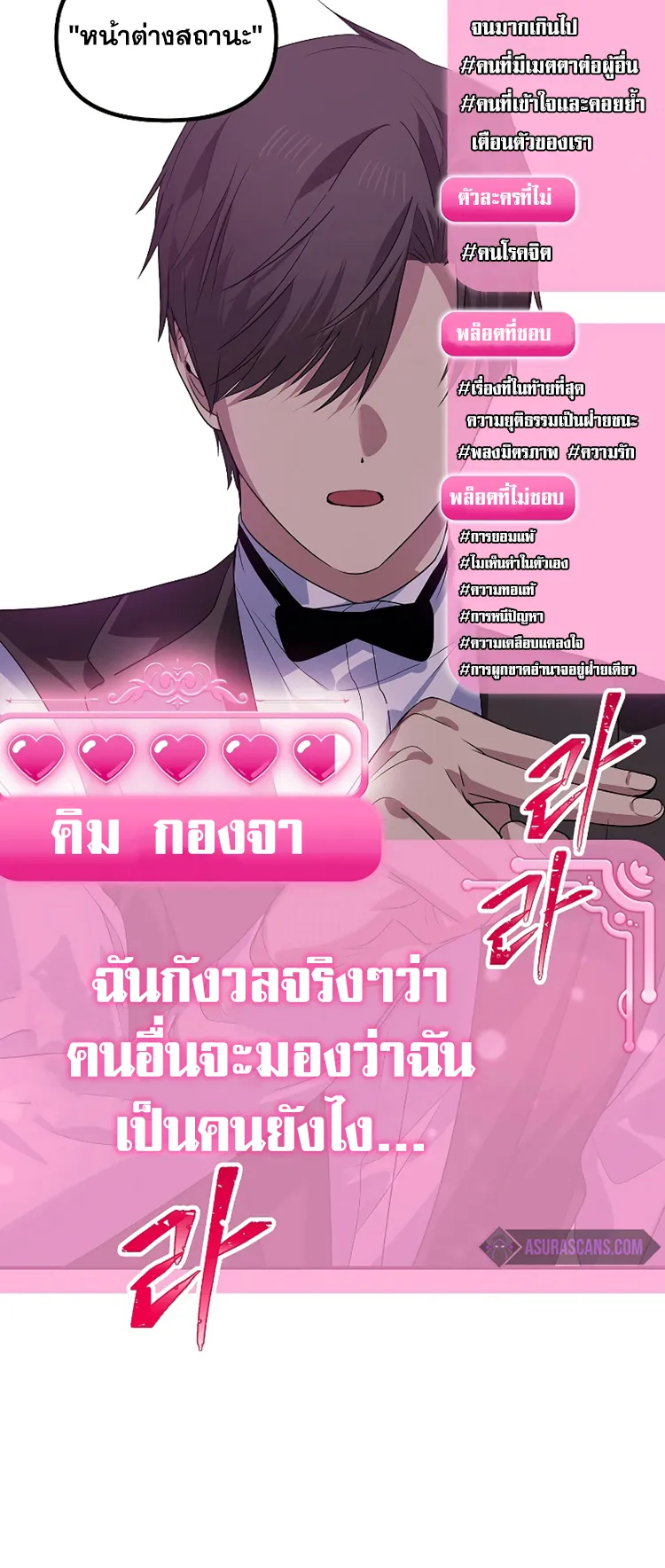 SSS-Class Suicide Hunter ตอนที่ 98 หน้า 8