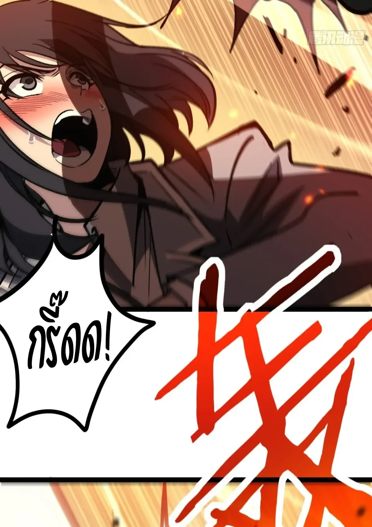 My Healing Skill Can Copy Anything, so I Conquered the Abyss ตอนที่ 15 หน้า 45