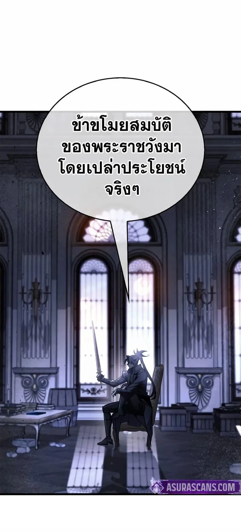 The Player Hides His Past ตอนที่ 98 หน้า 76