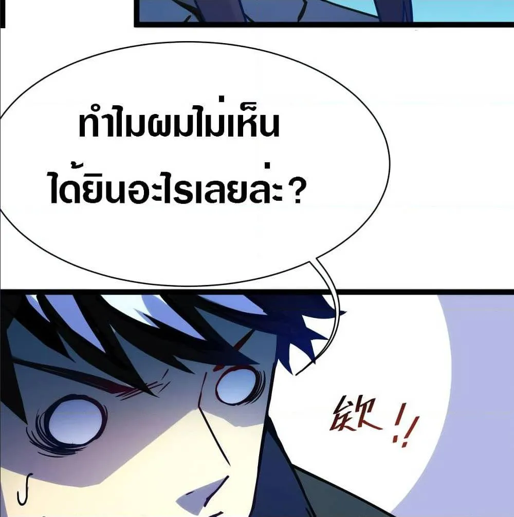 Rise From The Rubble ตอนที่ 4 หน้า 28