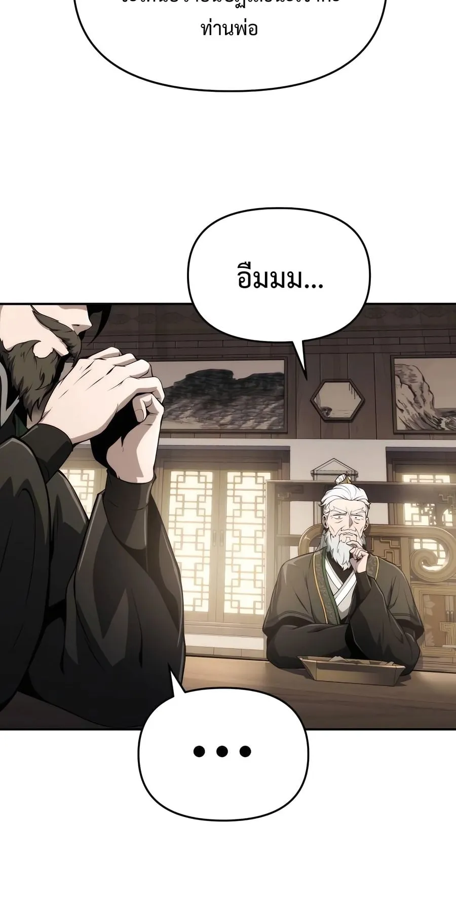 The Poison Master of Sacheon Tang Clan ตอนที่ 10 หน้า 27