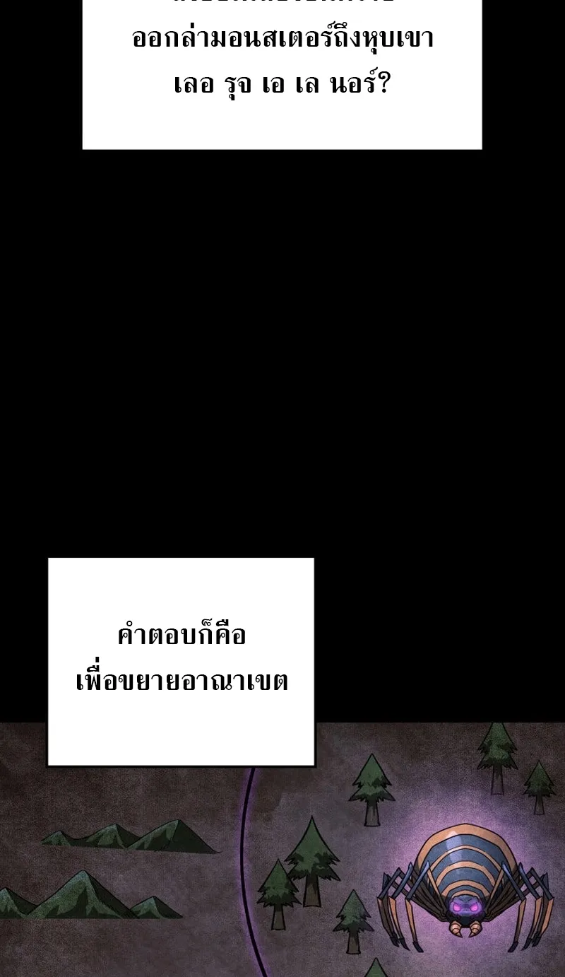 Revenge of the Iron-Blooded Sword Hound ตอนที่ 59 หน้า 6