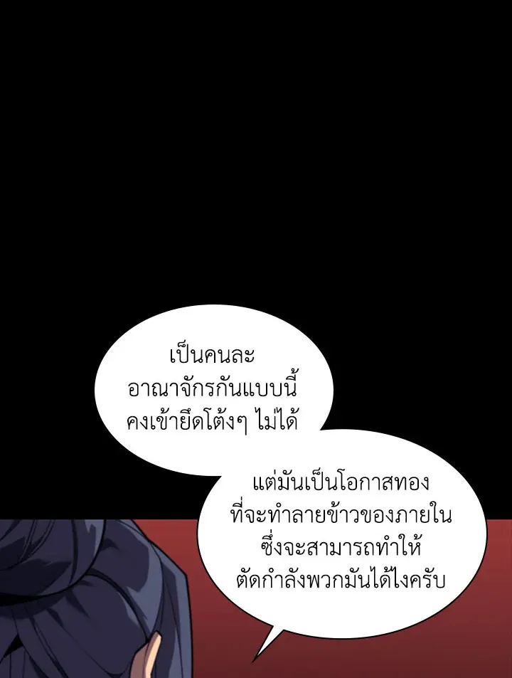 Overgeared ตอนที่ 131 หน้า 160