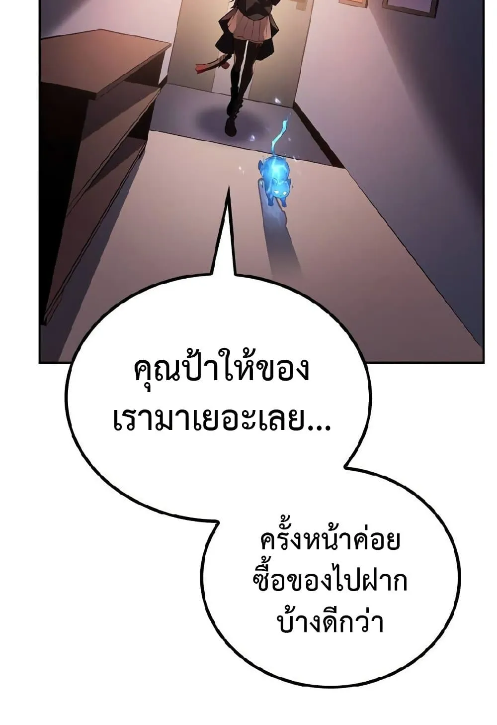 Solo Leveling ARISE Hunter Origin ตอนที่ 2 หน้า 77