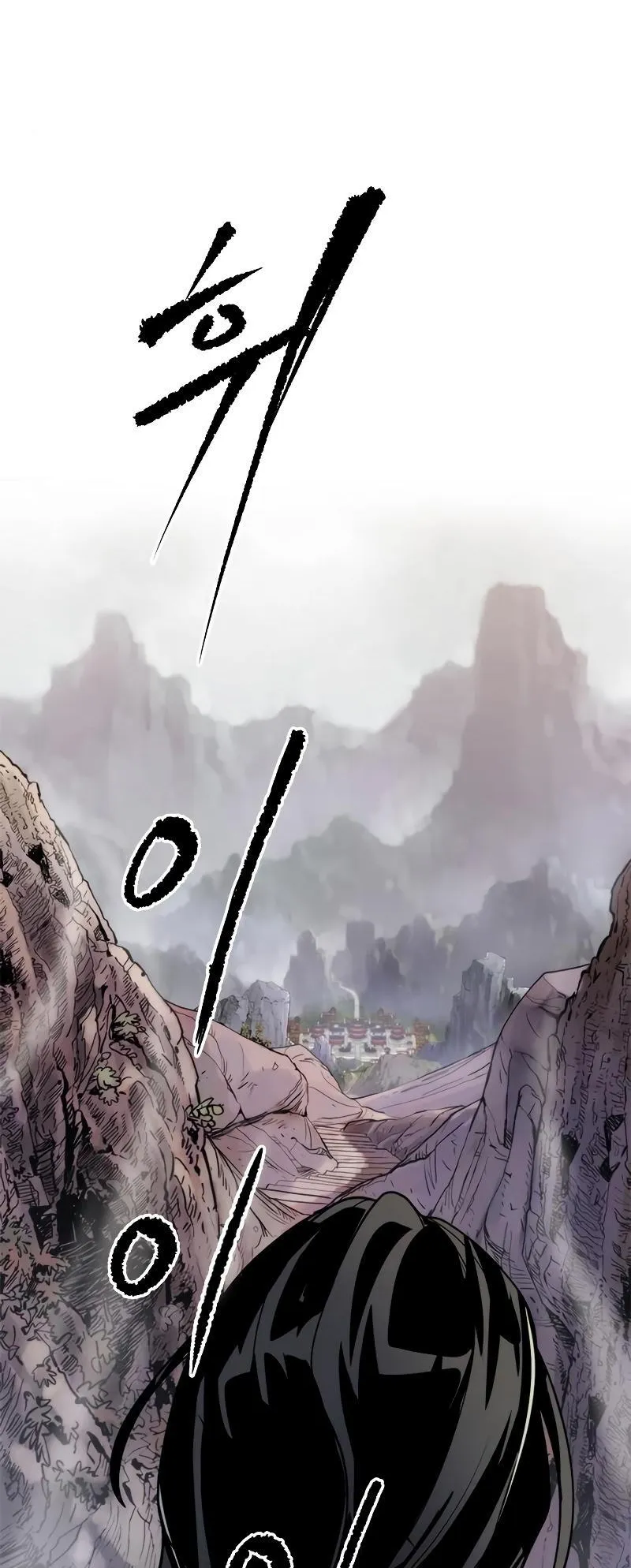 Chronicles of the Demon Faction ตอนที่ 8 หน้า 76