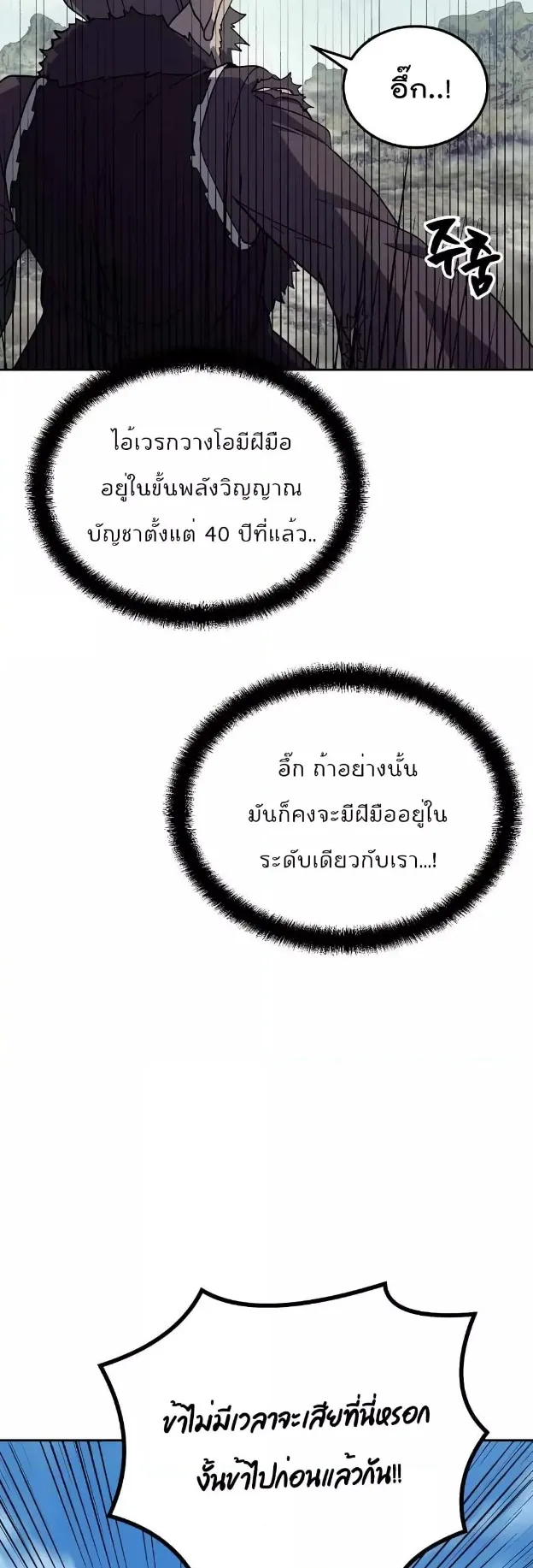 Millennium Spinning ตอนที่ 26 หน้า 9