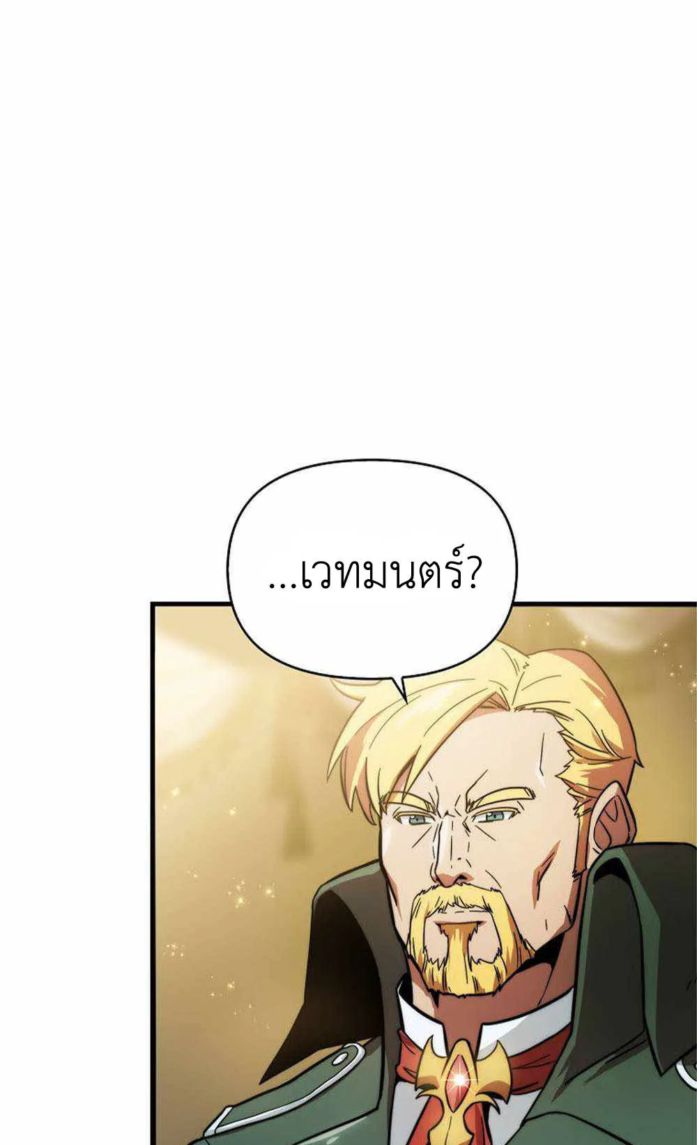 Return of the Ninth-Class Swordmaster : Sword Seeker ตอนที่ 1 หน้า 104