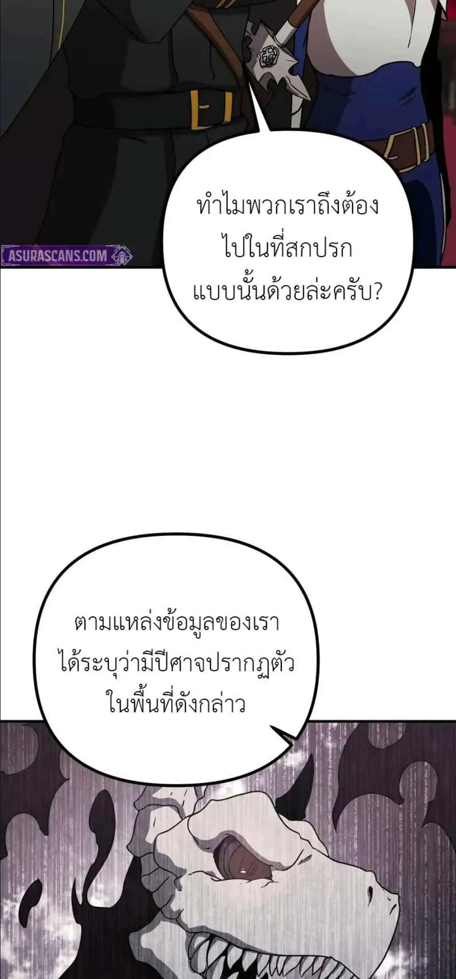 Playing the Perfect Fox-Eyed Villain ตอนที่ 14 หน้า 40