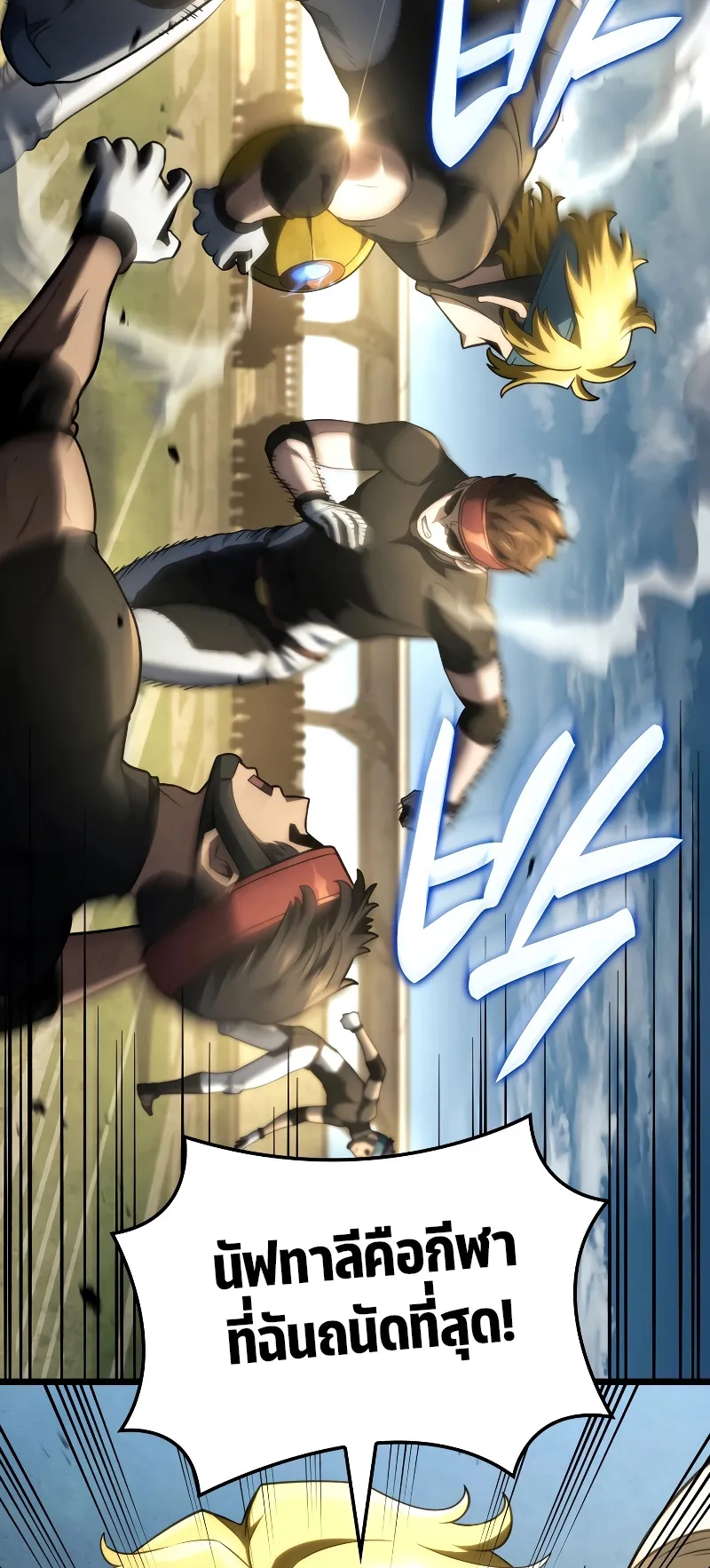 Revenge of the Iron-Blooded Sword Hound ตอนที่ 77 หน้า 54