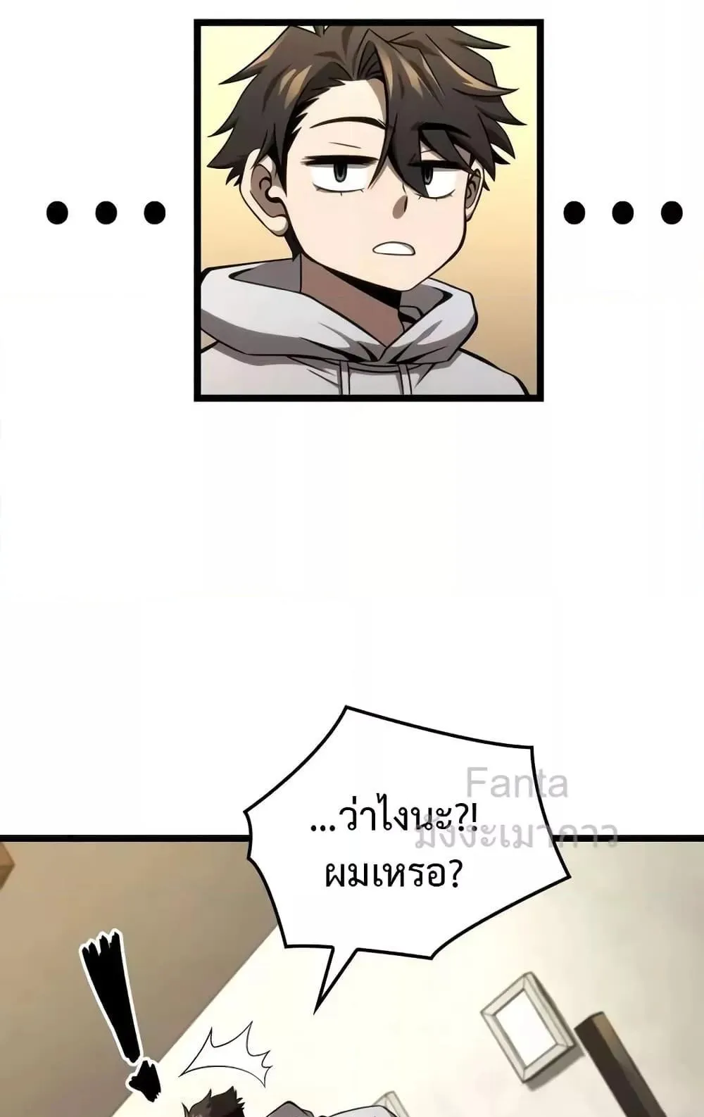 Insanely-Talented Player ตอนที่ 33 หน้า 24