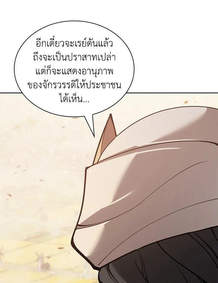 Overgeared ตอนที่ 273 หน้า 95