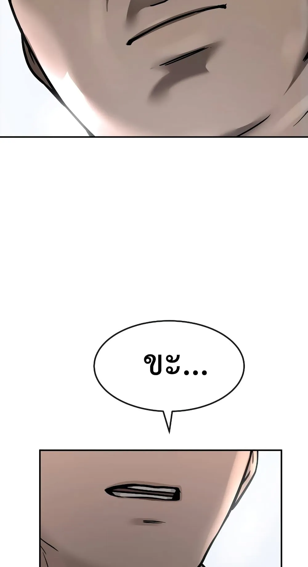 Quest Supremacy ตอนที่ 1 หน้า 85