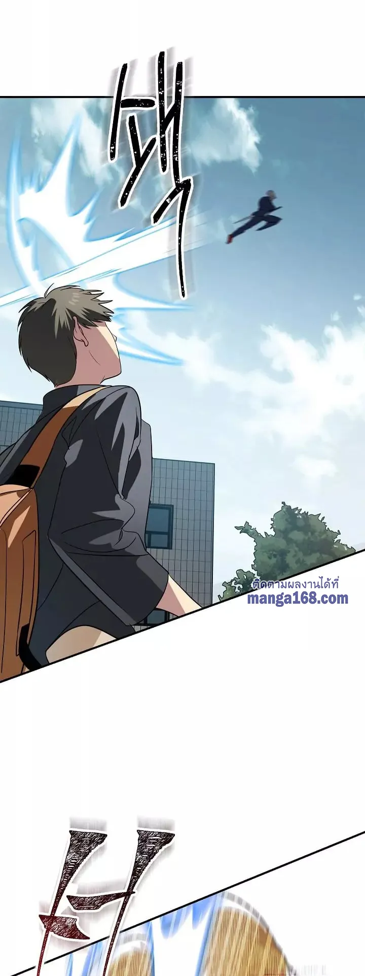 SSS-Class Suicide Hunter ตอนที่ 19 หน้า 22