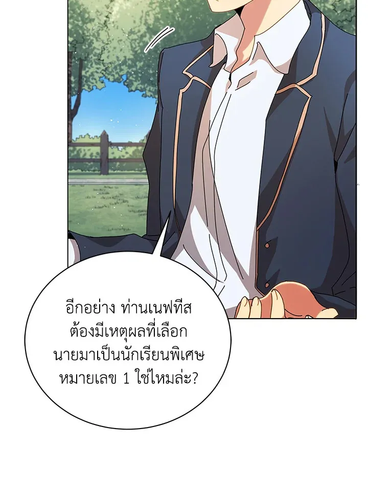Necromancer Academy’s Genius Summoner Chapter 10 หน้า 50