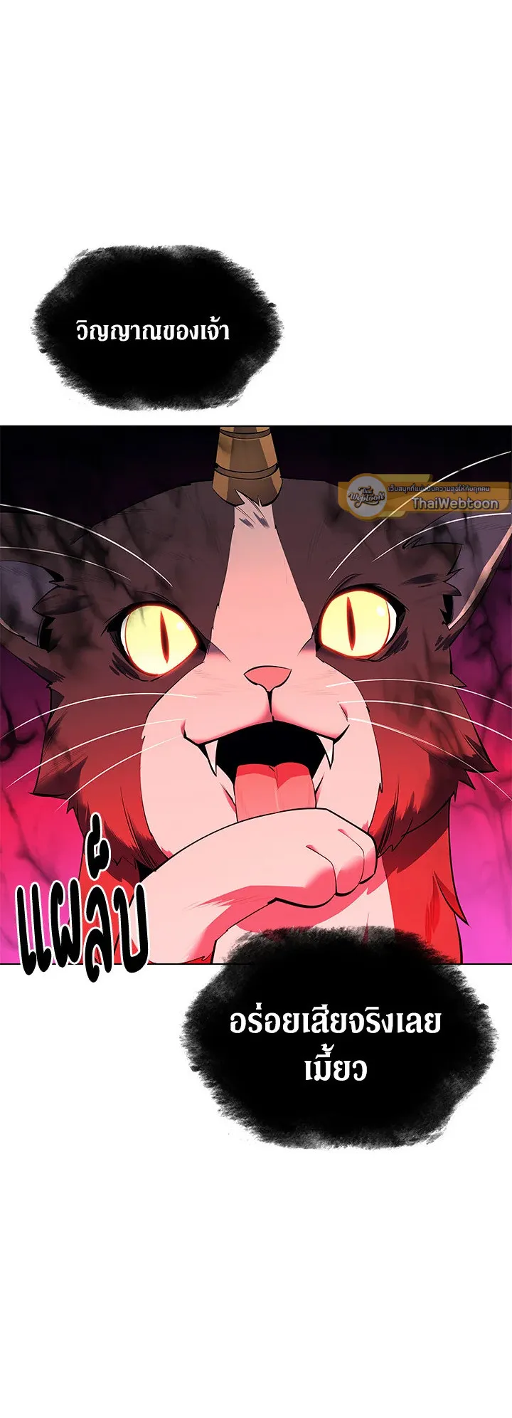 Overgeared ตอนที่ 92 หน้า 16