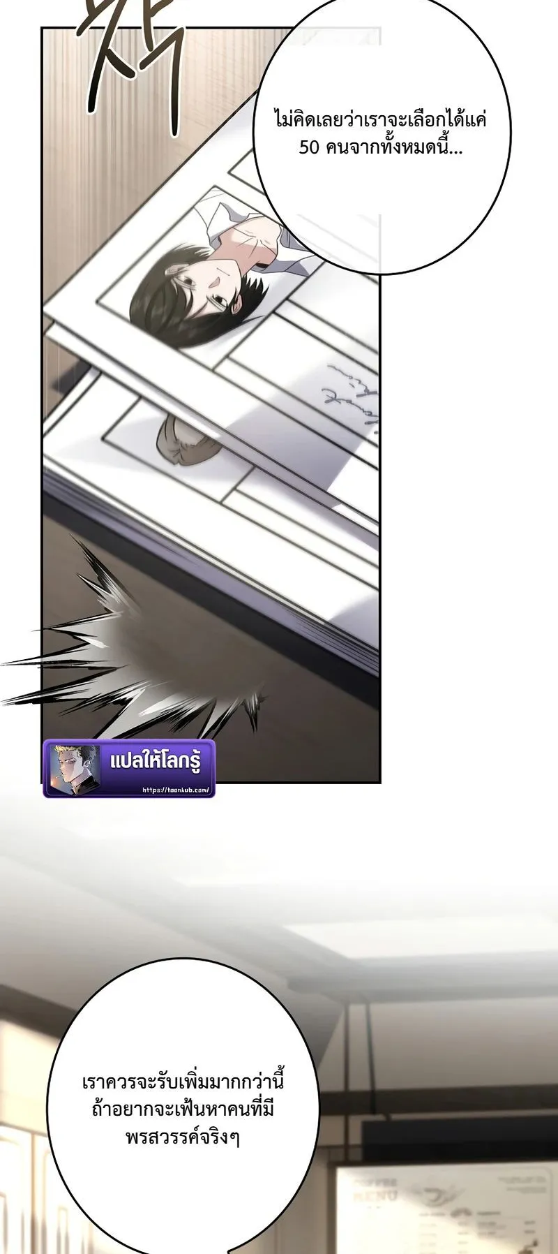 Only I Have an EX-Grade Summon ตอนที่ 5 หน้า 74