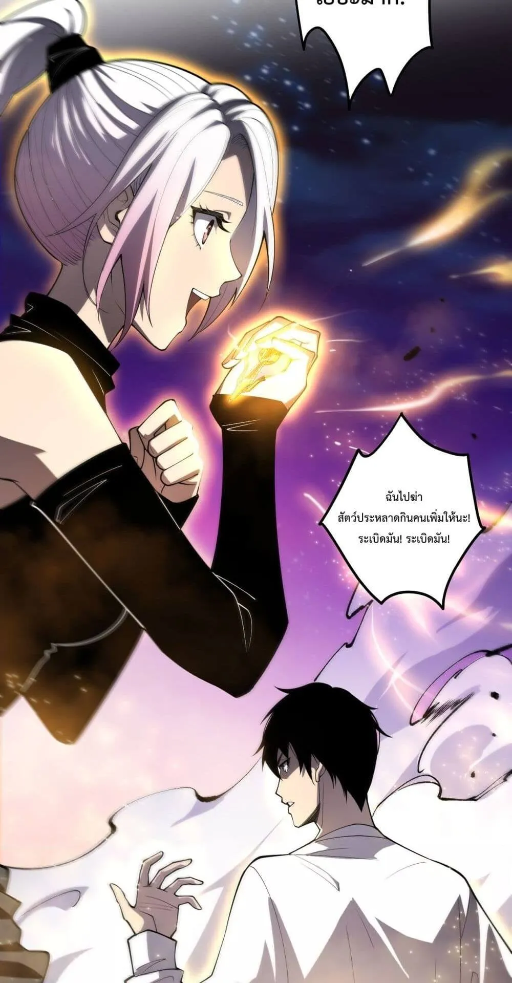 Disastrous Necromancer ตอนที่ 58 หน้า 21