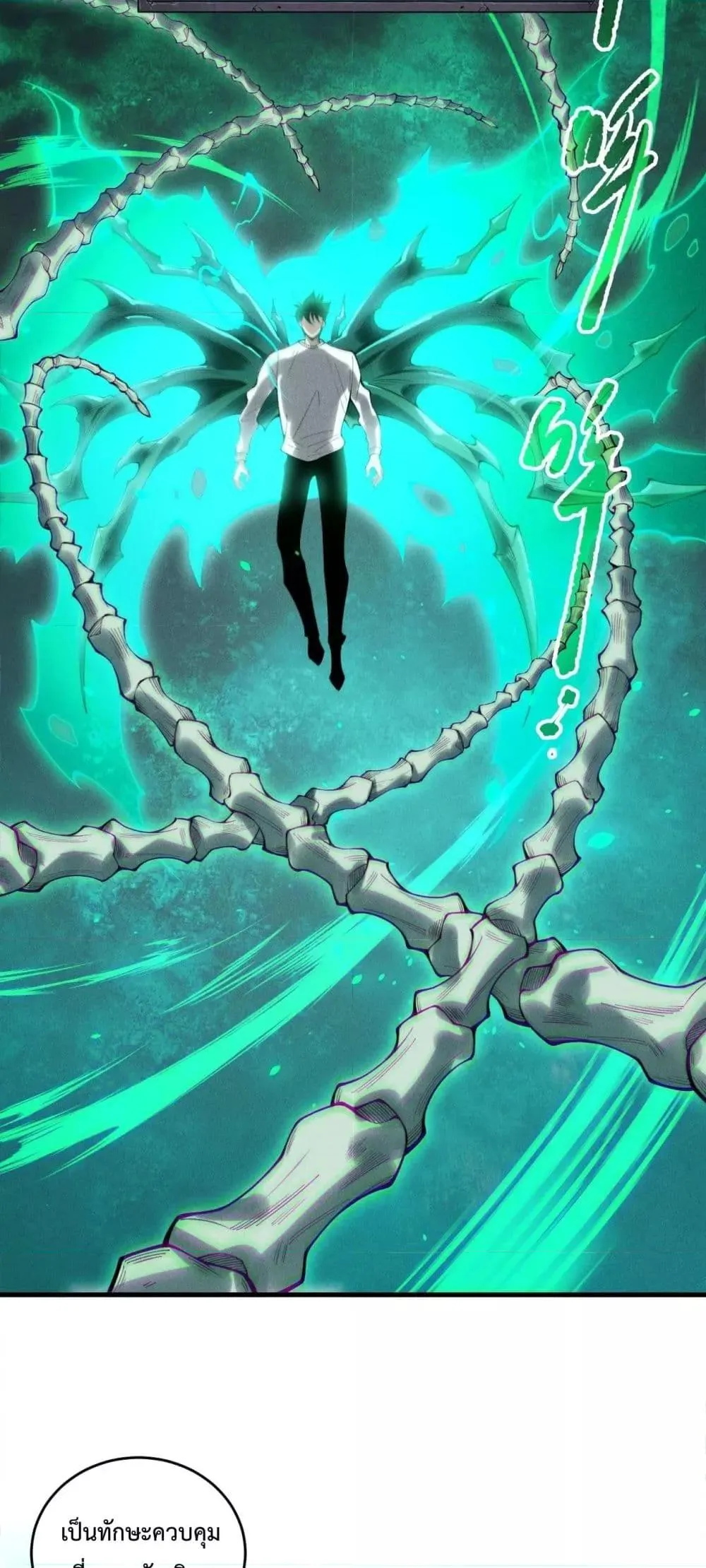 Disastrous Necromancer ตอนที่ 202 หน้า 22