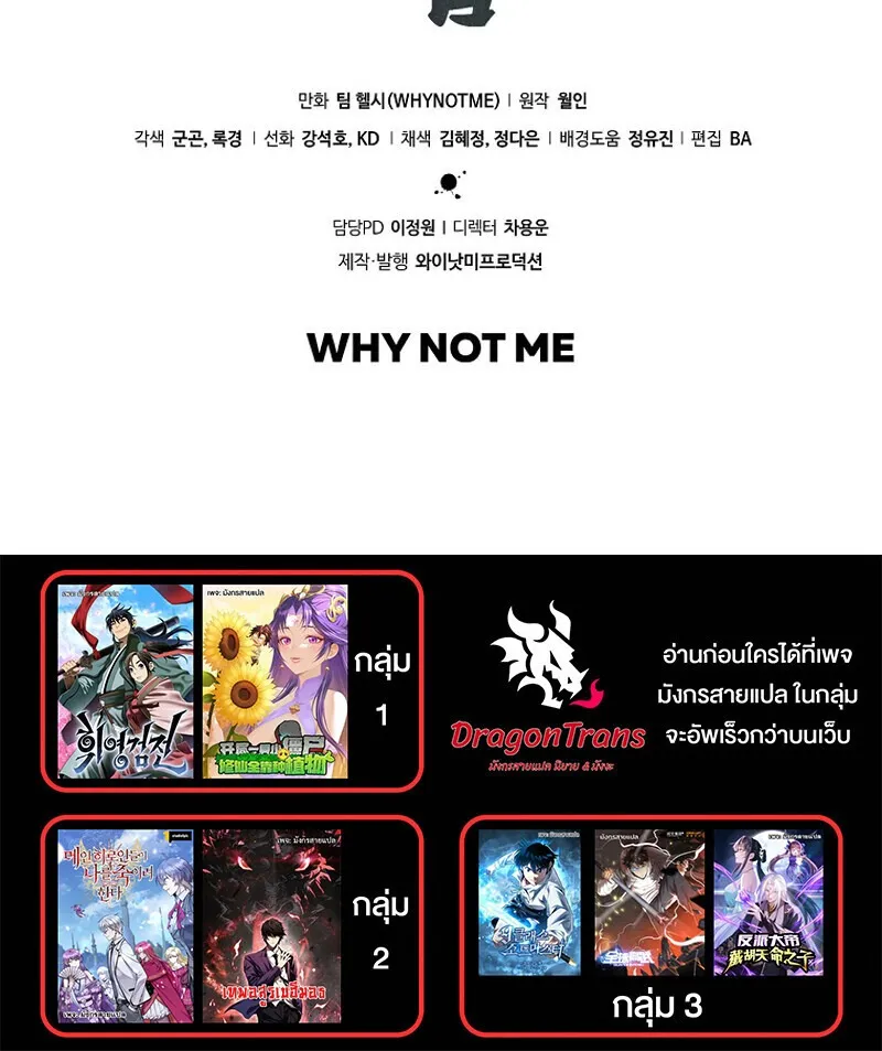 The Twin Swords of the Sima ตอนที่ 32 หน้า 67