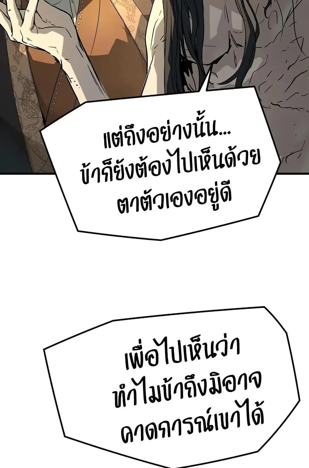 Absolute Regression ตอนที่ 82 หน้า 120