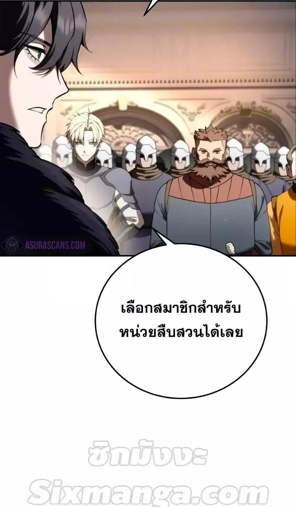 Star-Embracing Swordmaster ตอนที่ 45 หน้า 89