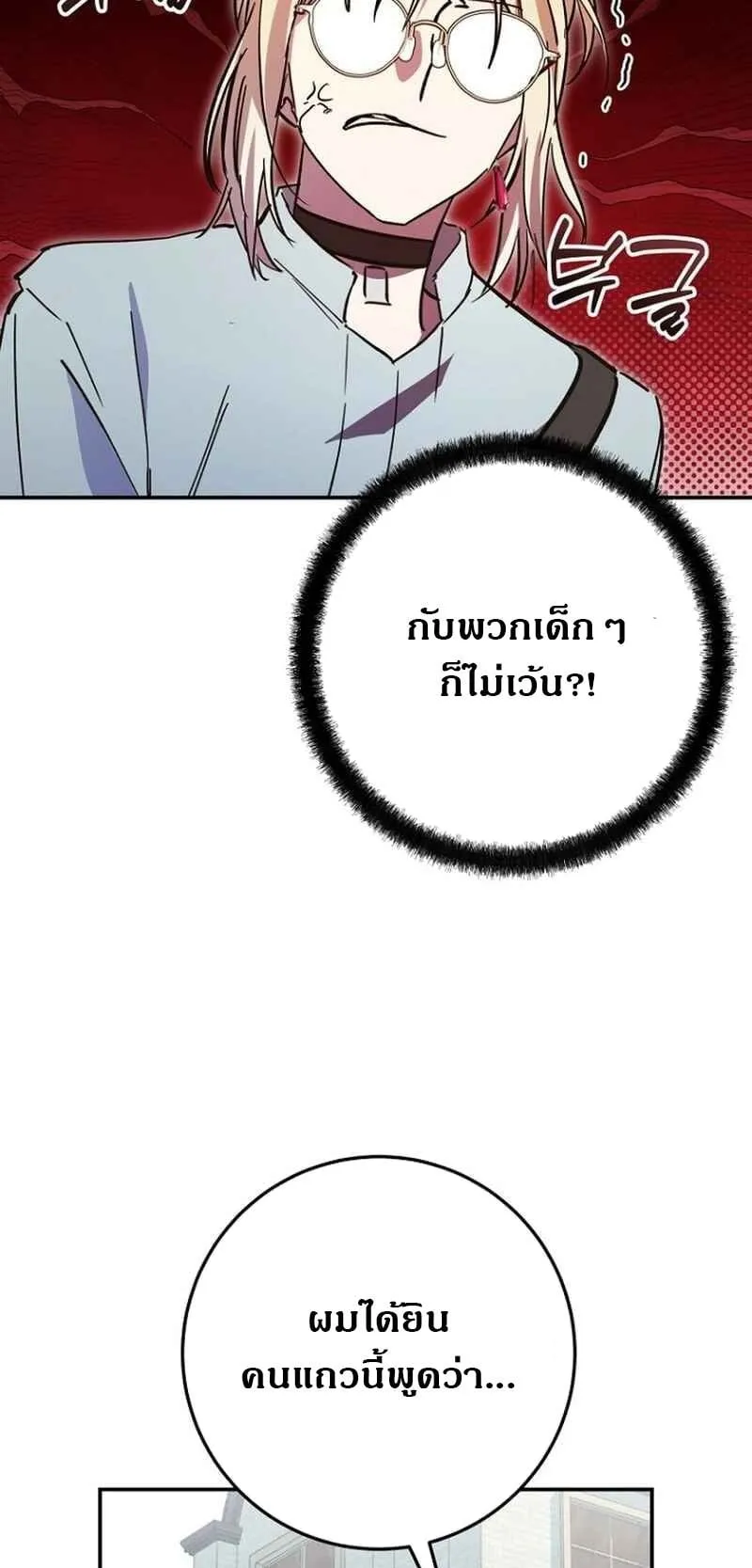 I Became a Civil Servant in a Magical World ตอนที่ 42 หน้า 19