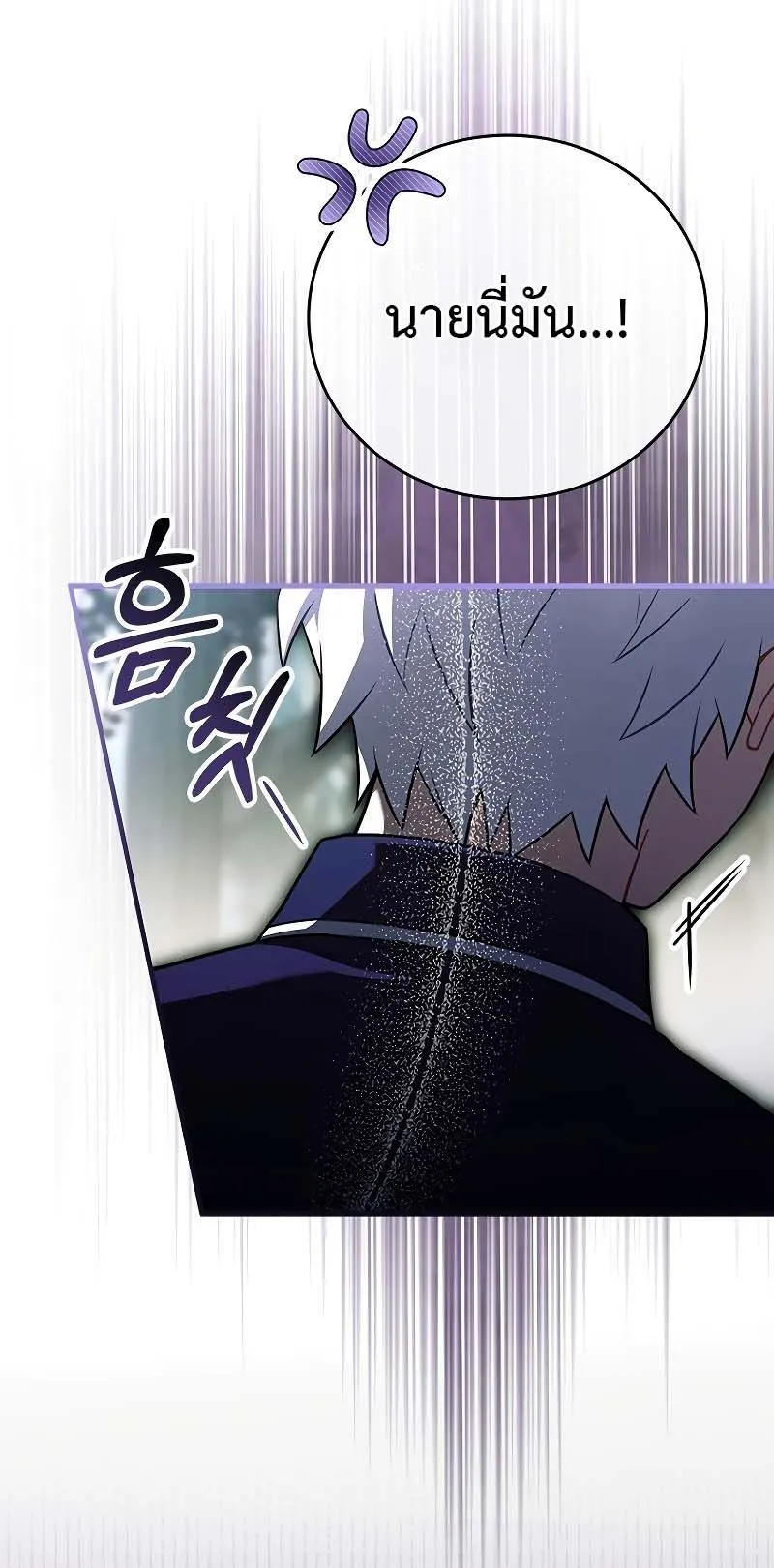The Legendary Hero is an Academy Honors Student ตอนที่ 6 หน้า 52