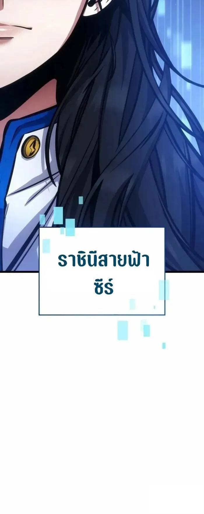 Emperor of Solo Play ตอนที่ 7 หน้า 88