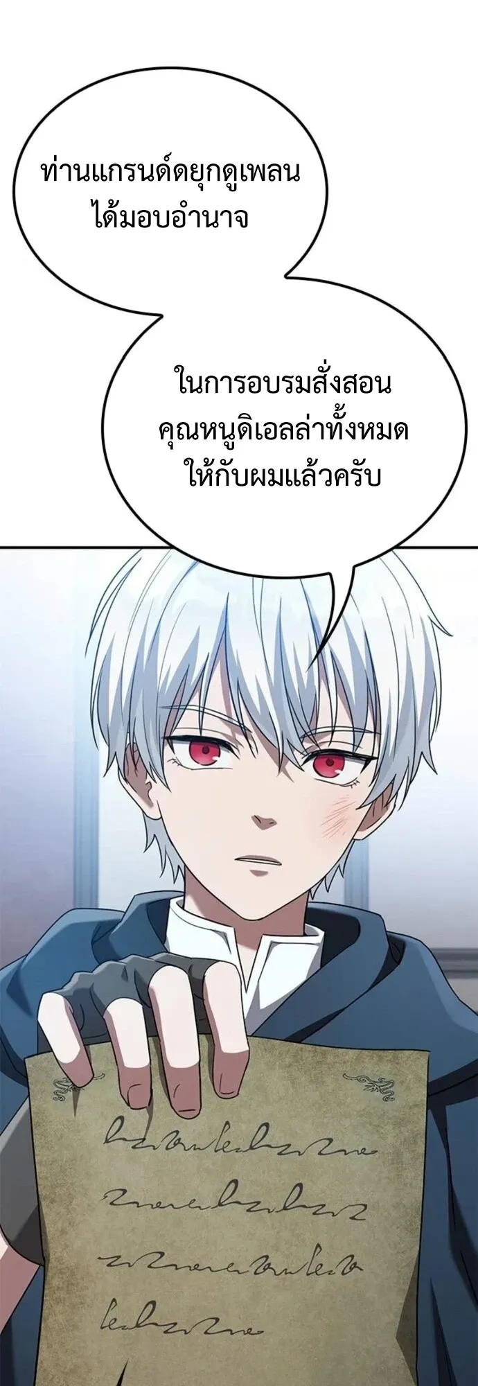 Noble Lady Reformation Guide ตอนที่ 3 หน้า 19