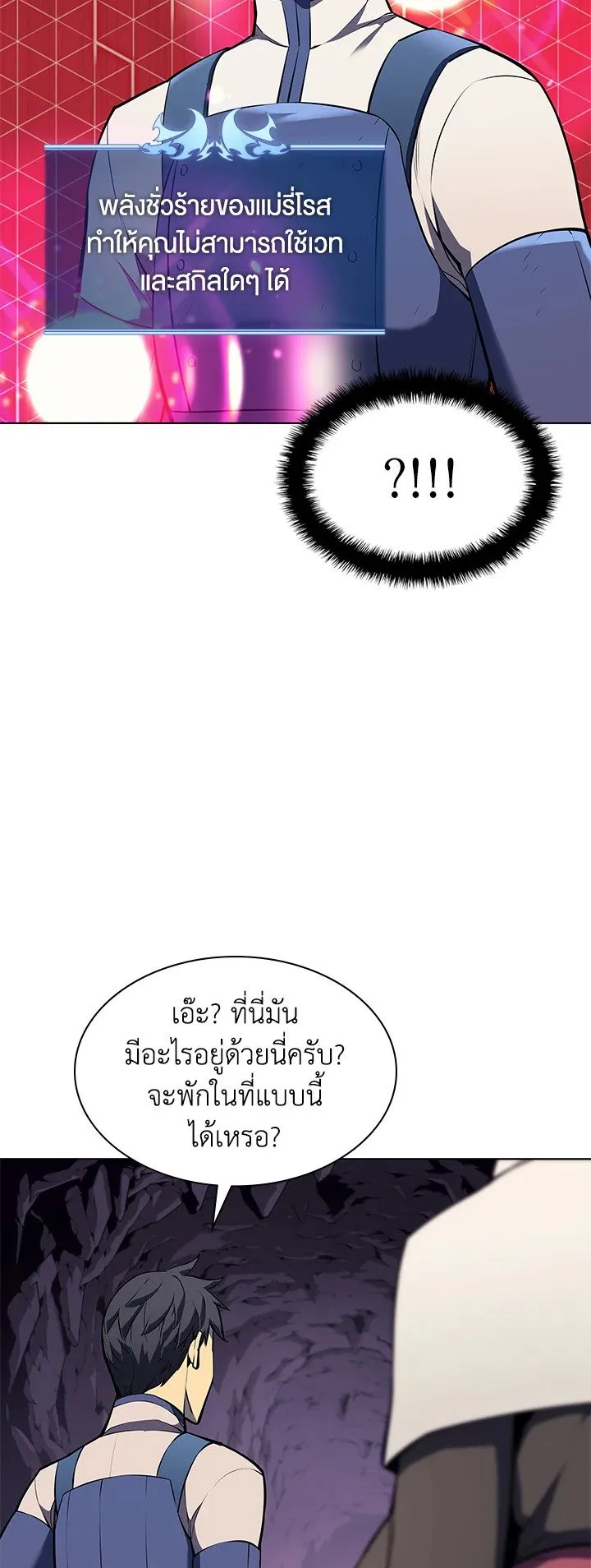 Overgeared ตอนที่ 64 หน้า 7