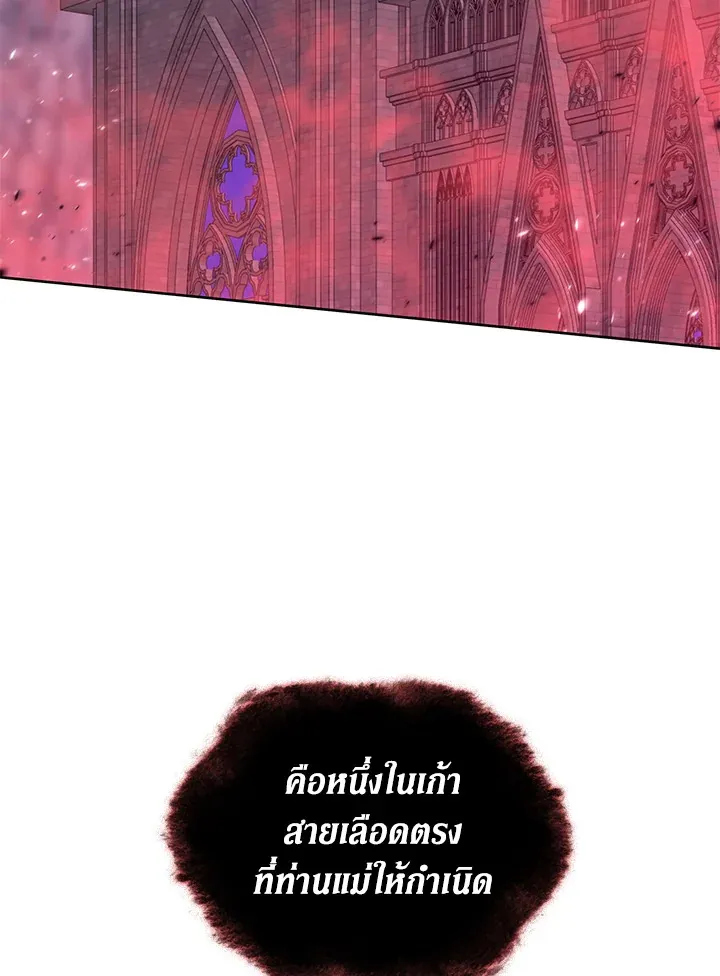 Overgeared ตอนที่ 244 หน้า 166