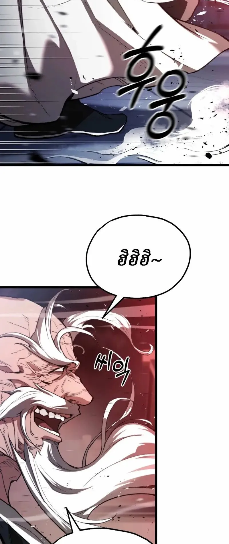 Unrivaled Spear Ghost ตอนที่ 26 หน้า 39