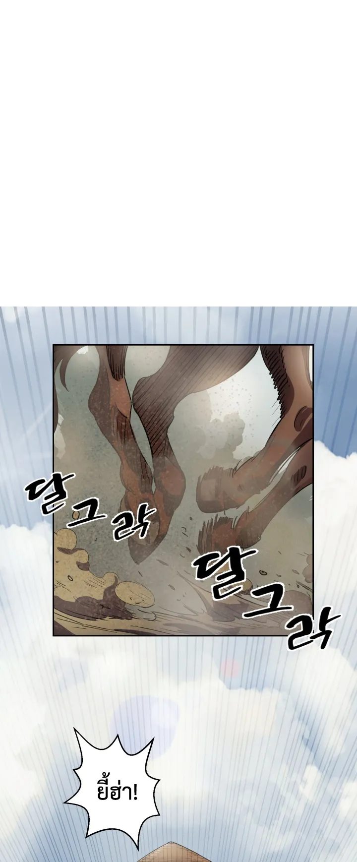 Magic Scholar ตอนที่ 4 หน้า 50