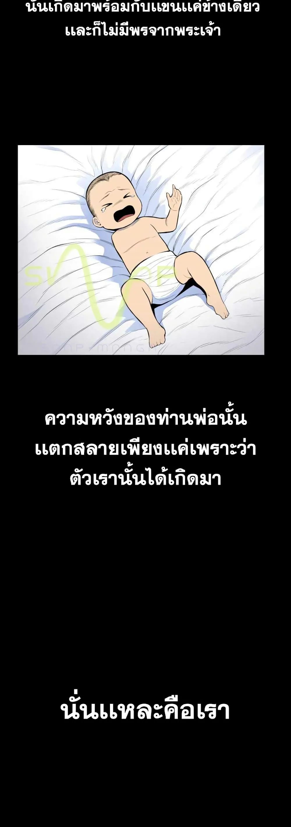 Standard of Reincarnation ตอนที่ 1 หน้า 12