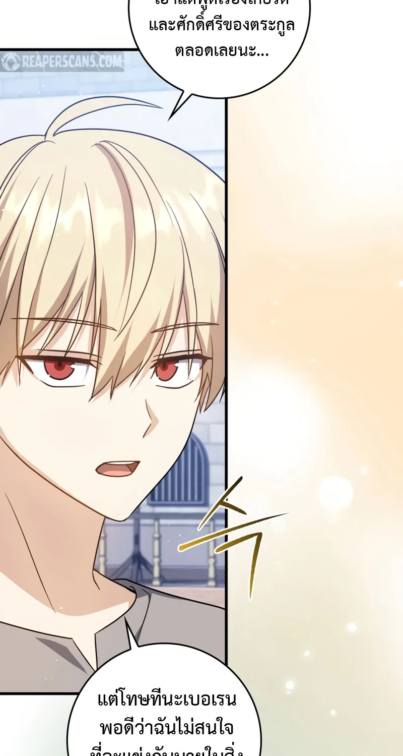 The Reincarnated Assassin Is a Swordmaster ตอนที่ 13 หน้า 44