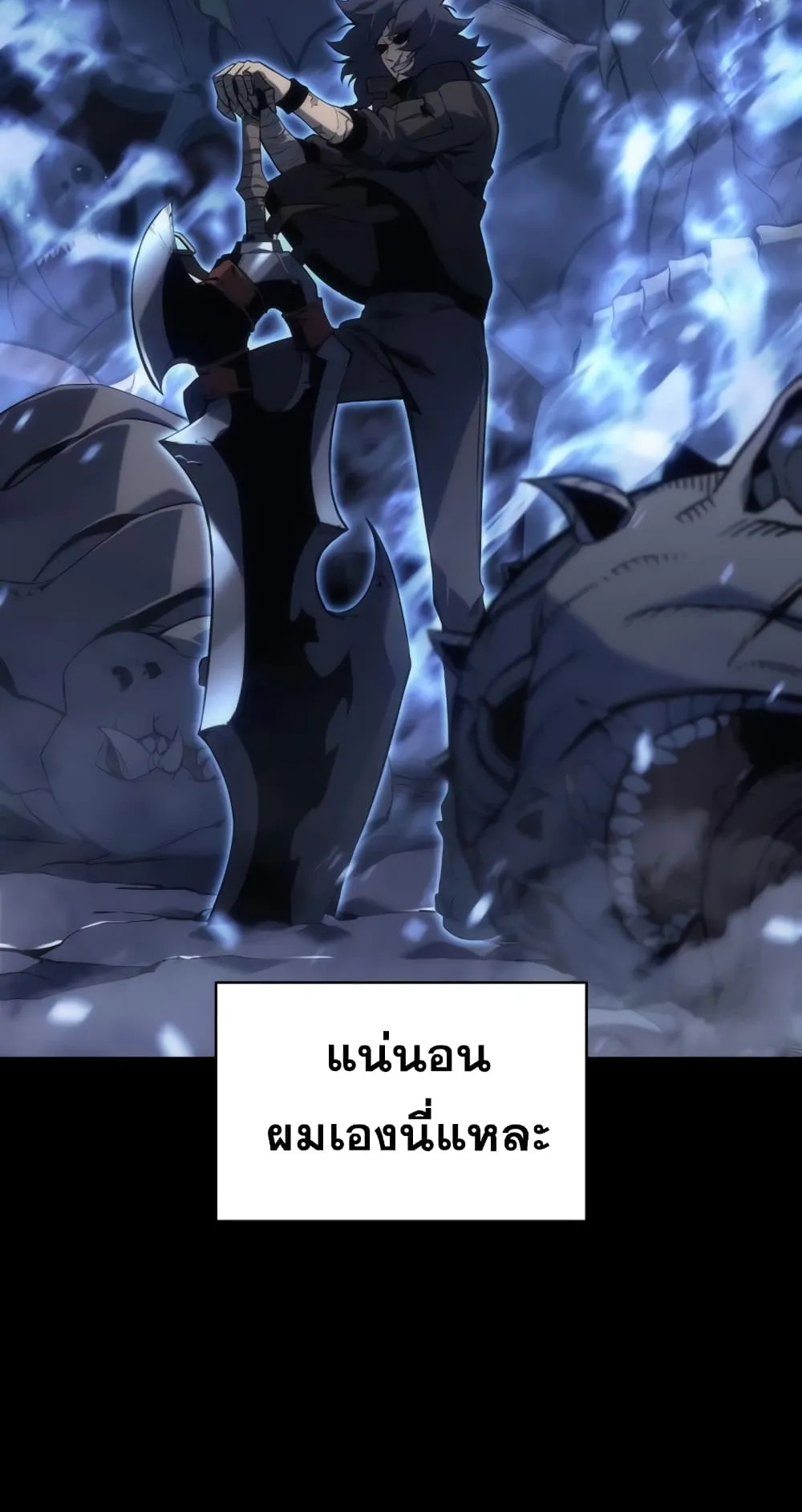 The Return of The Disaster-Class Hero ตอนที่ 1 หน้า 34