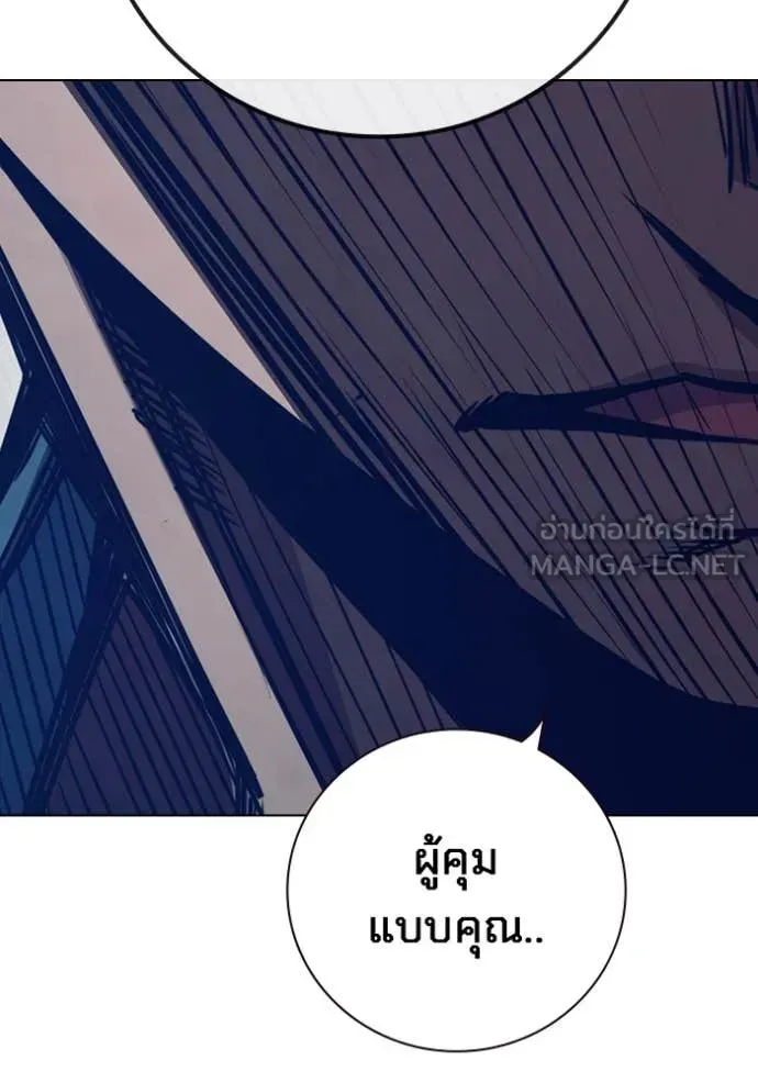 Juvenile Prison ตอนที่ 54 หน้า 207
