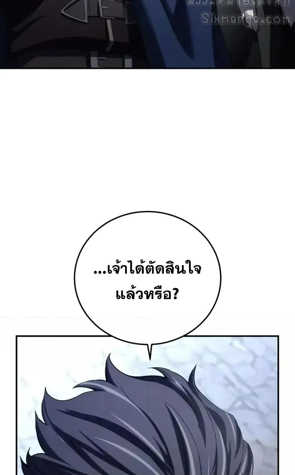 Star-Embracing Swordmaster ตอนที่ 76 หน้า 51