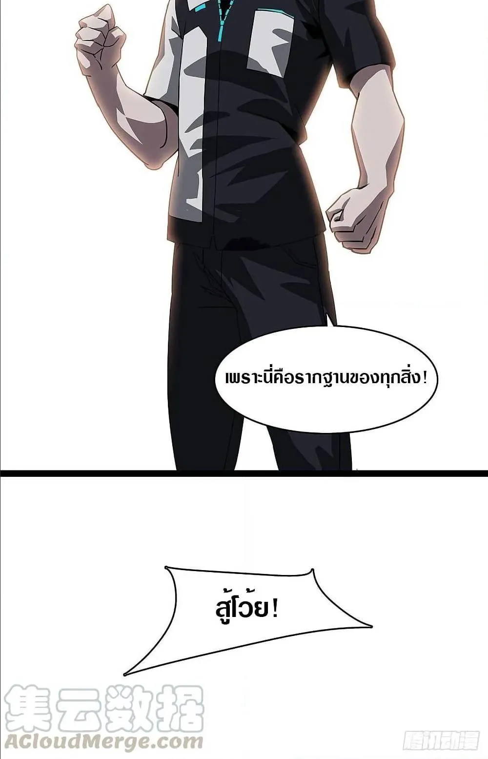It All Starts With Playing Game Seriously ตอนที่ 2 หน้า 46