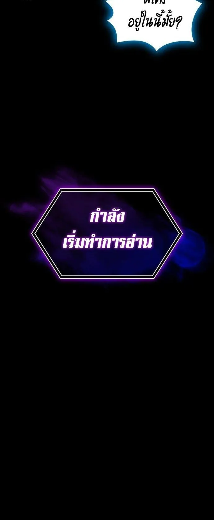 I Was Immediately Mistaken for a Monster Genius Actor ตอนที่ 1 หน้า 84