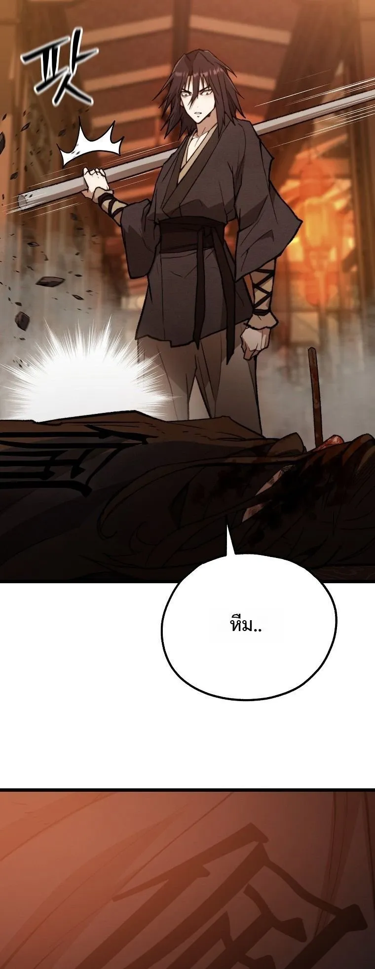 Unrivaled Spear Ghost ตอนที่ 36 หน้า 16