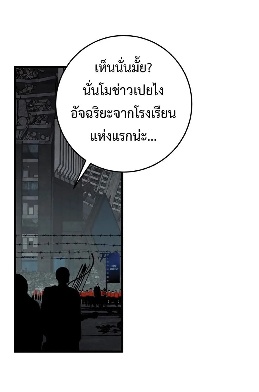 Your Talent is Mine ตอนที่ 6 หน้า 41
