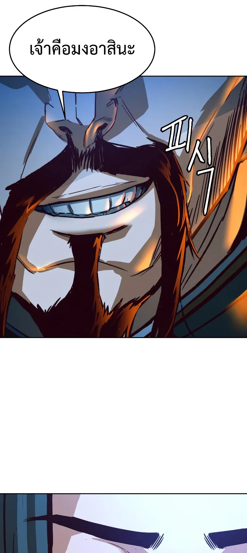 Sword Fanatic Wanders Through The Night ตอนที่ 6 หน้า 95