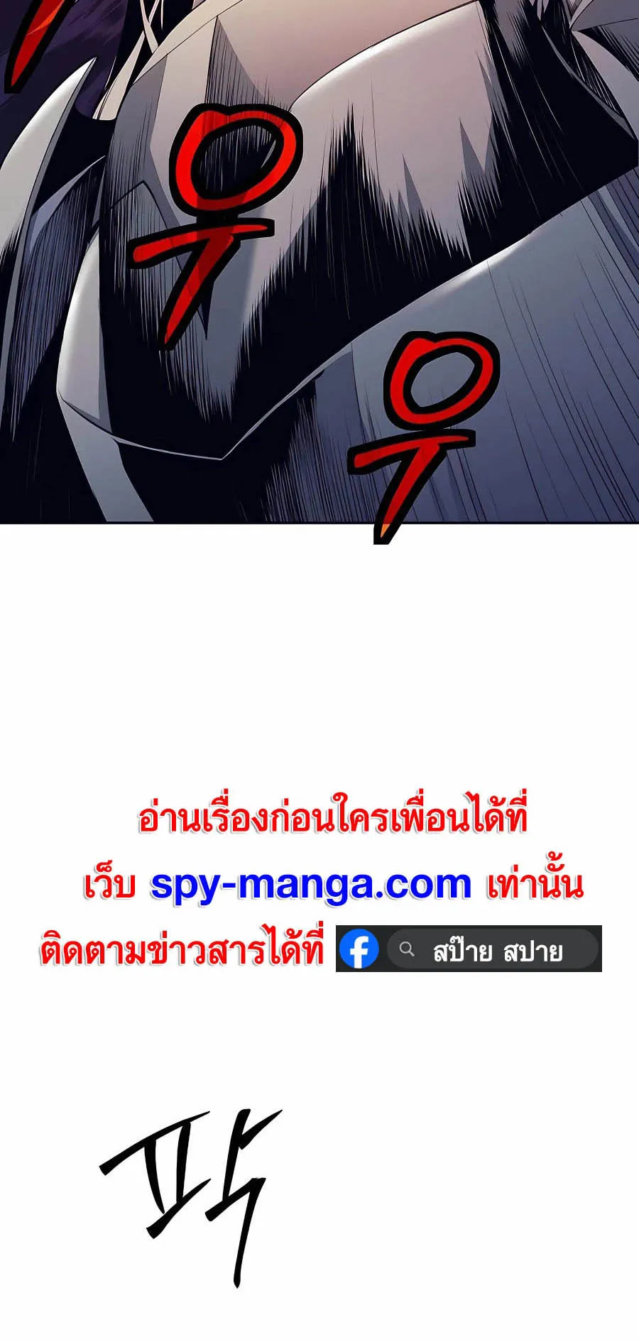 Trash of A Dark Fantasy ตอนที่ 7 หน้า 62