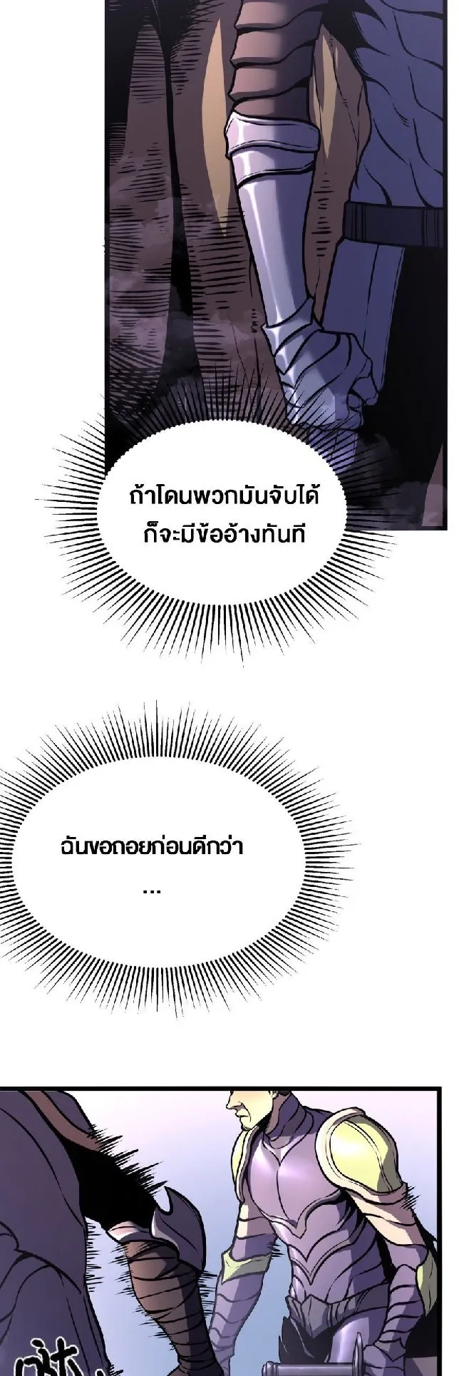 Rebirth My Vengeance Through the Mirror ตอนที่ 7 หน้า 50
