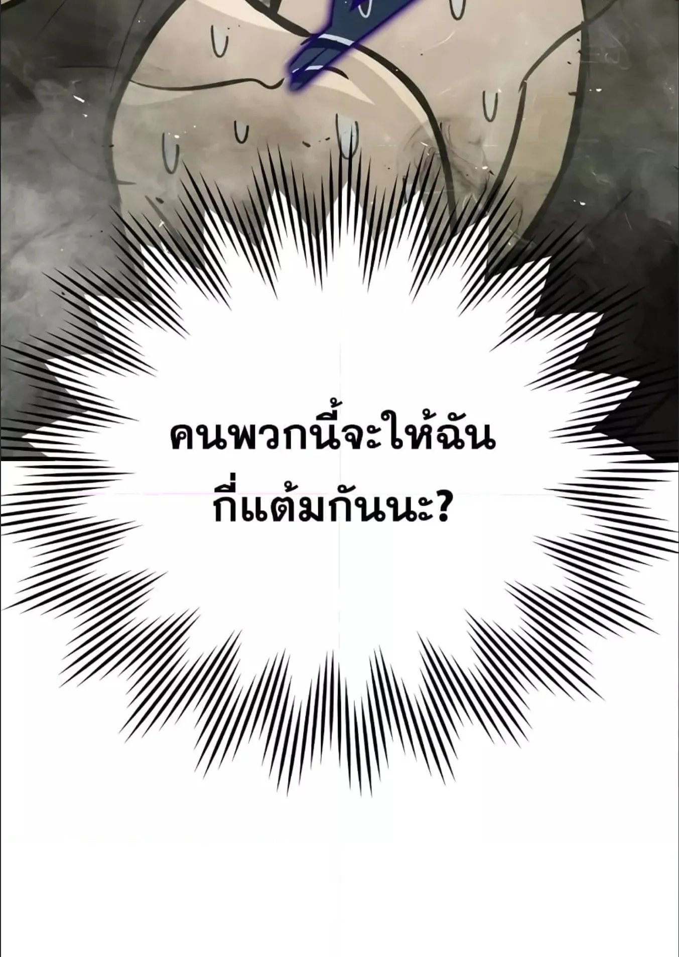 Demon Lord’s Martial Arts Ascension ตอนที่ 5 หน้า 146